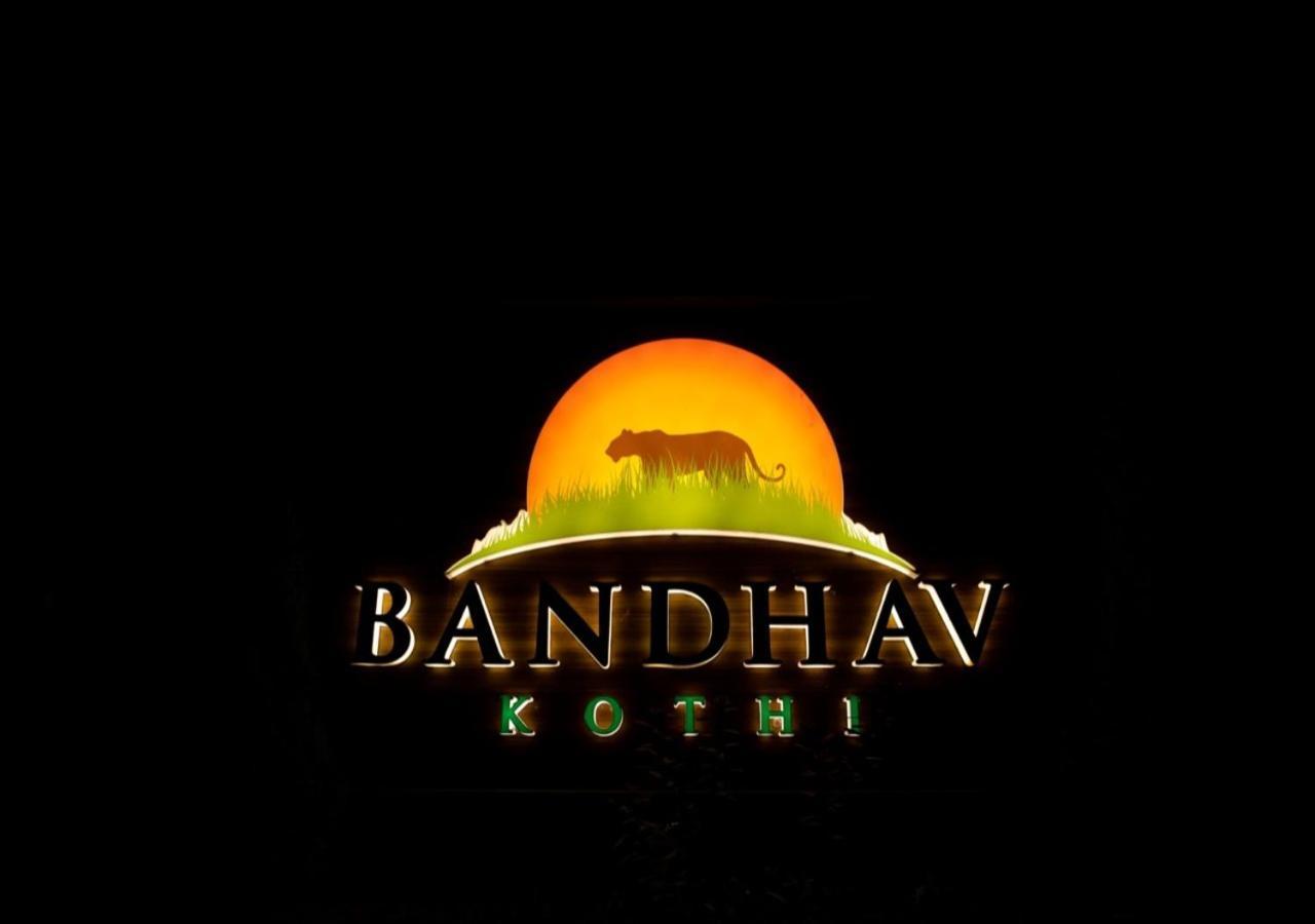 Bandhav Kothi Umariā Eksteriør billede